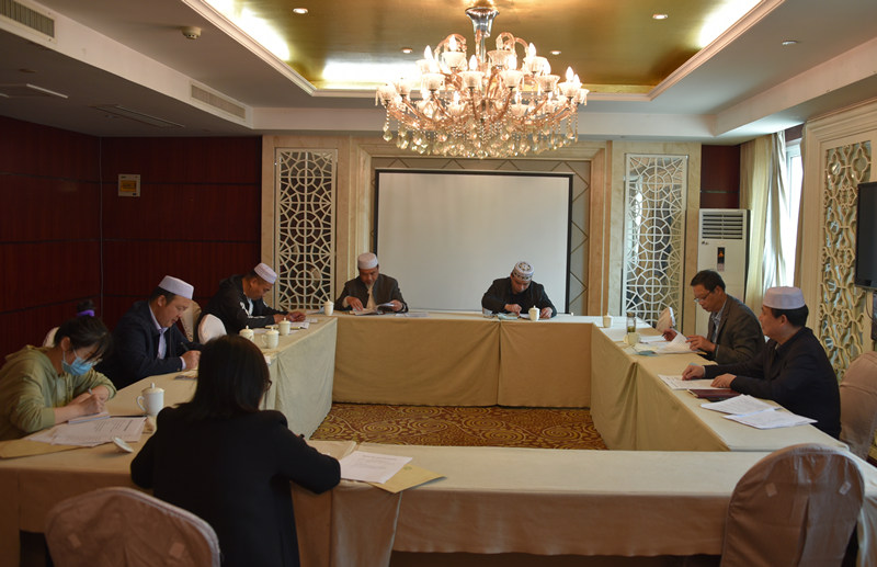 安徽省伊协召开六届十次会长办公会