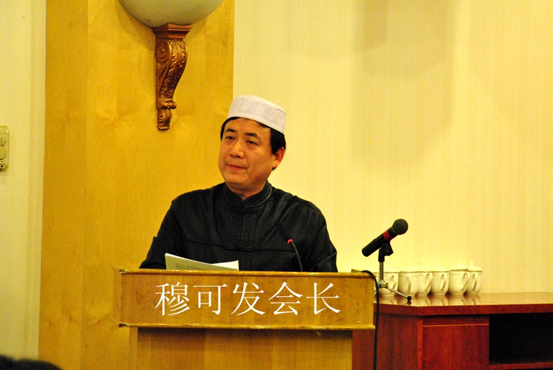 省伊协负责人年度述职评议会在合肥召开