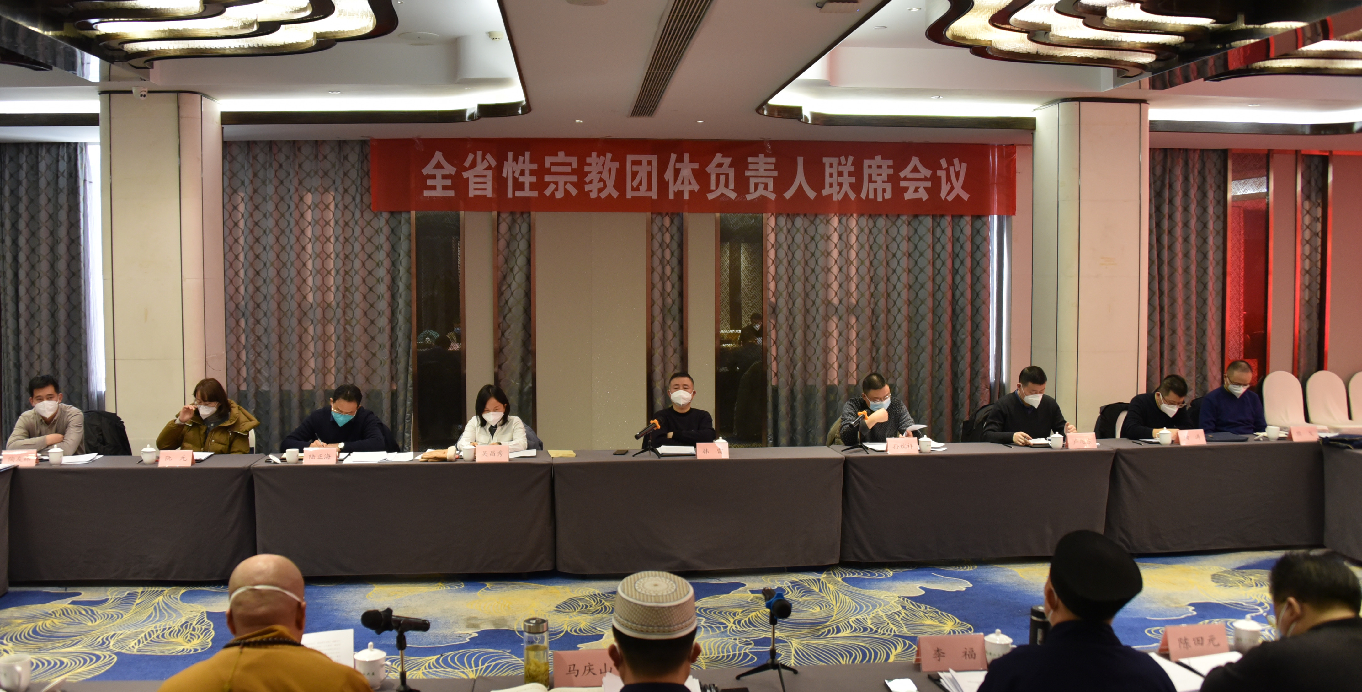 安徽省召开全省性宗教团体负责人联席会议