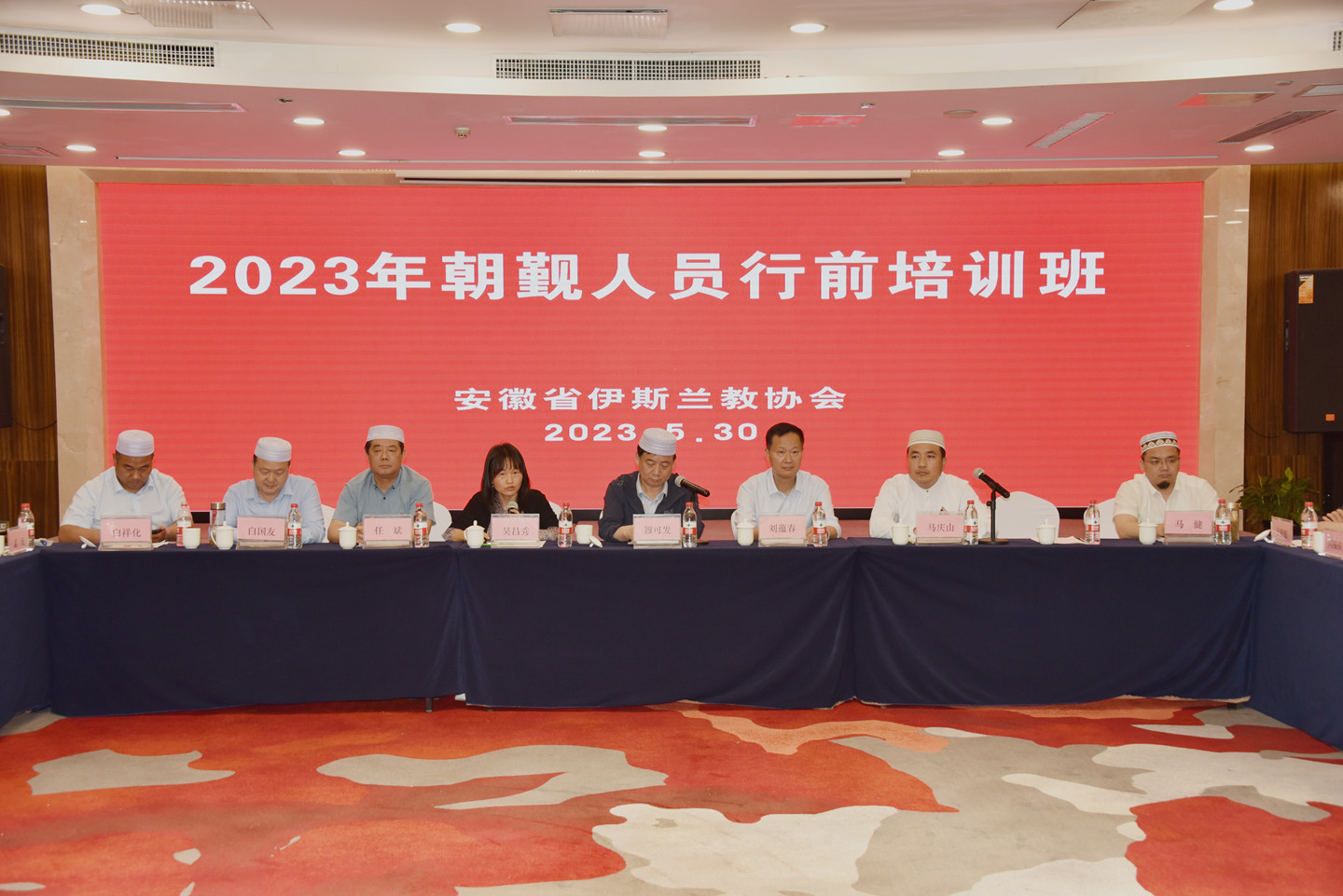 安徽省伊斯兰教协会举办2023年度朝觐人员行前培训班
