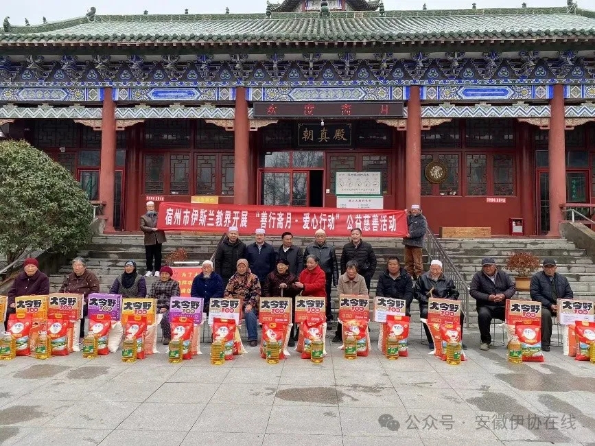 全省伊斯兰教界积极开展“善行斋月•爱心行动”慈善活动