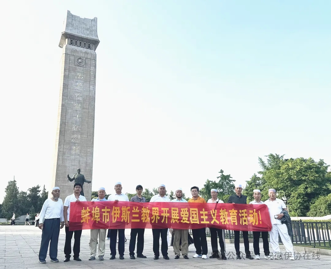 蚌埠市伊斯兰教界赴南京、扬州 开展学习交流活动