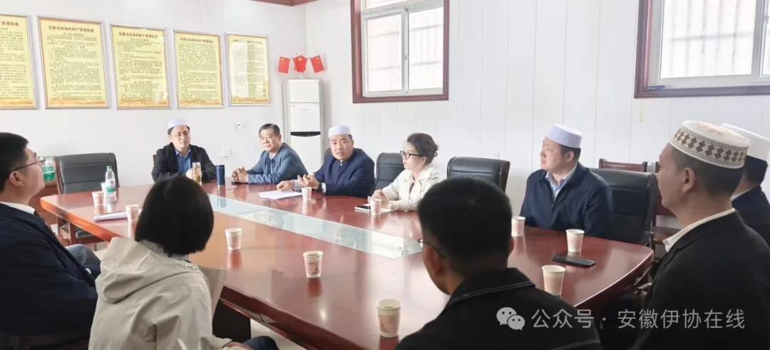 省伊协赴淮南等地开展工作调研